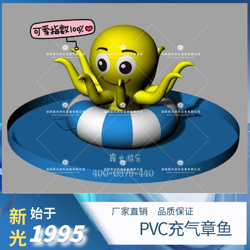 房山PVC充气章鱼 (1)
